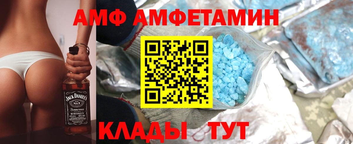 АМФЕТАМИН  Вход с VPN  Псков  АМФЕТАМИН 98% 