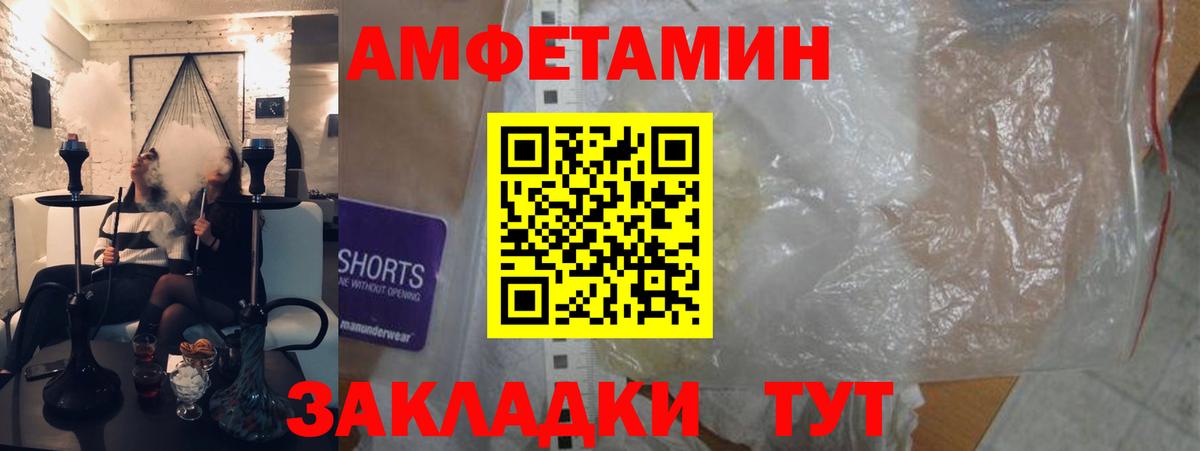 Amphetamine Premium Псков