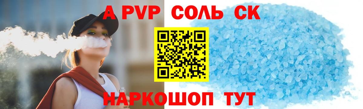 Альфа ПВП СК Псков