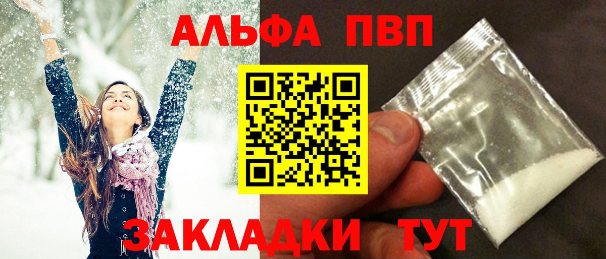Alpha PVP крисы CK  Alfa_PVP кристаллы  Псков  Вход с VPN  A-PVP Crystall 