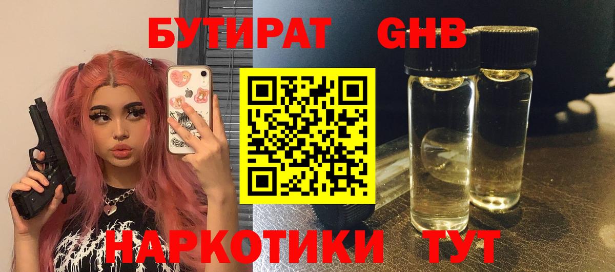 Псков  БУТИРАТ оксана  Вход с VPN 