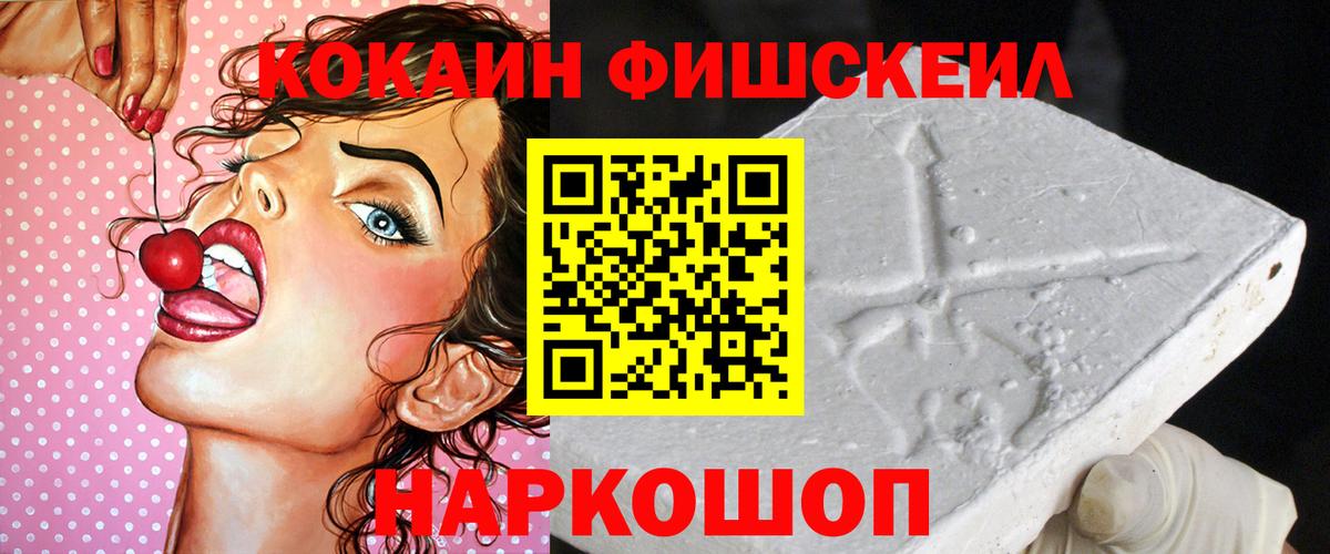 Кокаин Перу  COCAIN 97%  Псков  Вход с VPN 