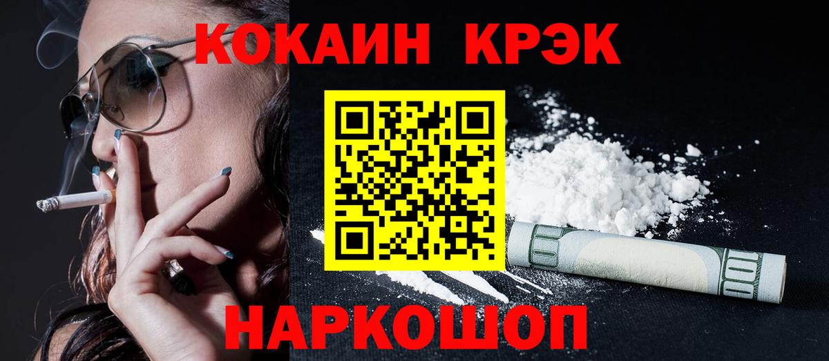Кокаин Эквадор Псков