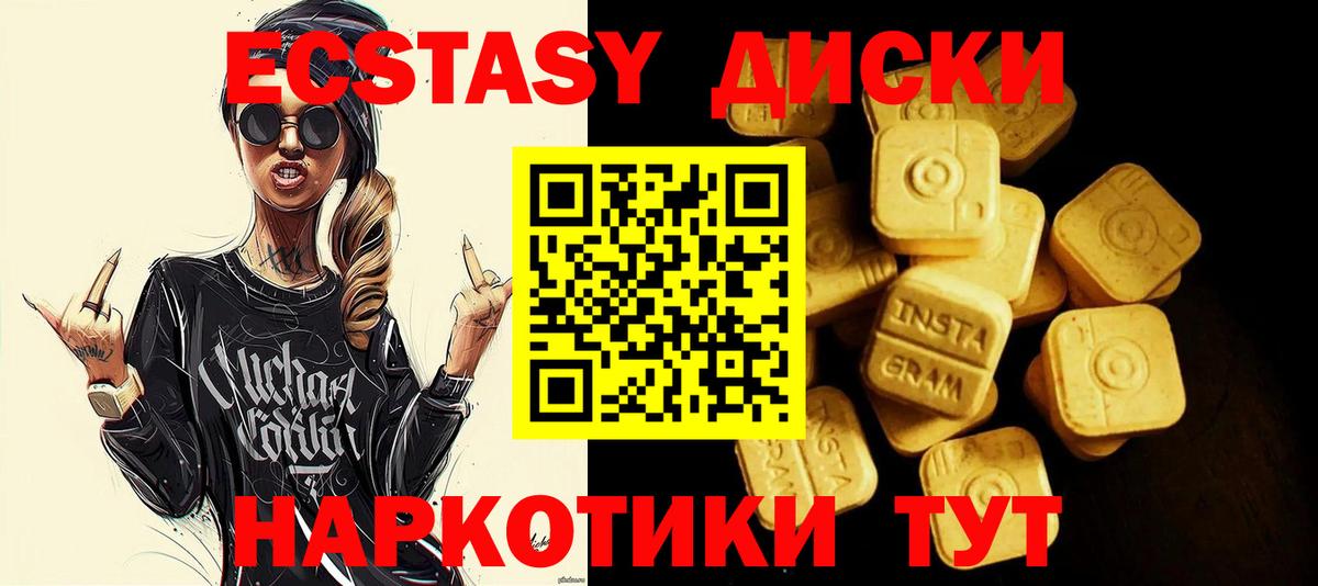 Экстази  Экстази диски  Вход с VPN    как войти  Псков 