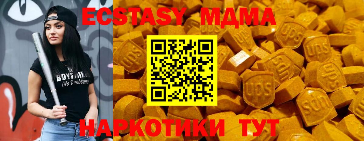 Ecstasy DUBAI Псков