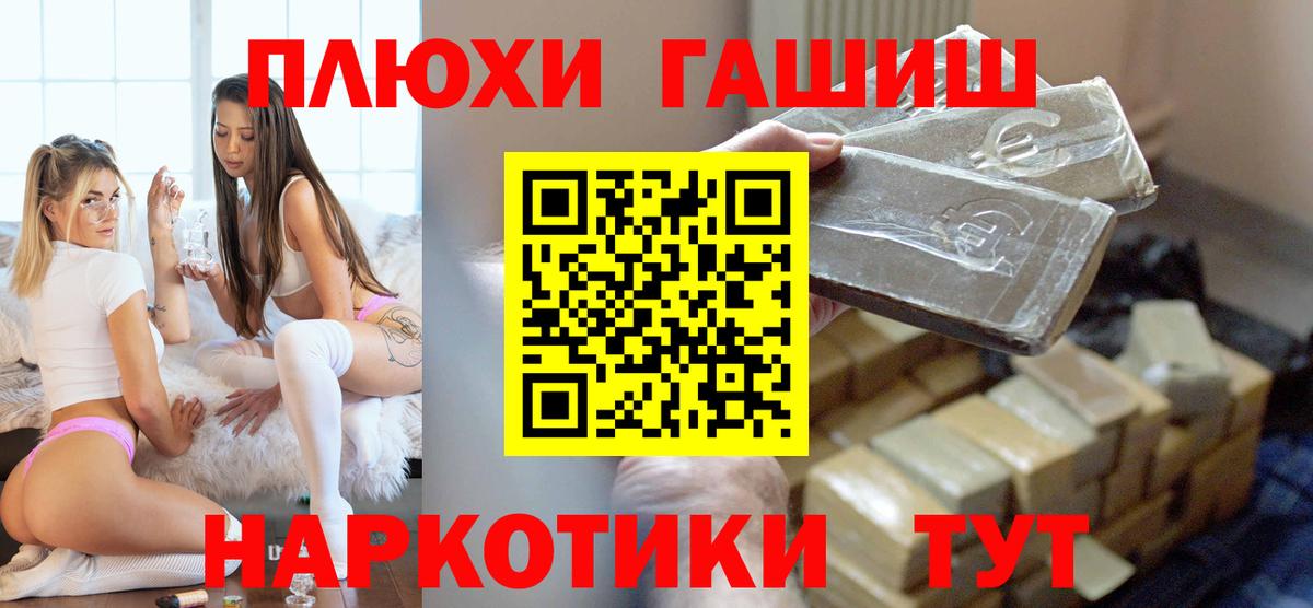 Гашиш убойный Псков