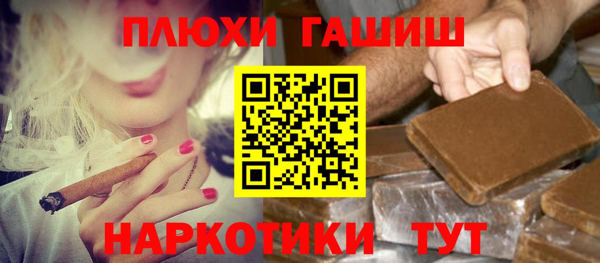 Гашиш  ГАШИШ хэш  Псков  Вход с VPN  ГАШИШ ice o lator 