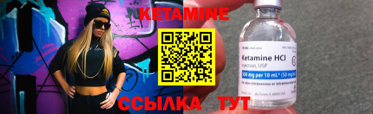 Псков  КЕТАМИН VHQ  Вход с VPN 