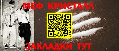 мефедрон VHQ Рузаевка