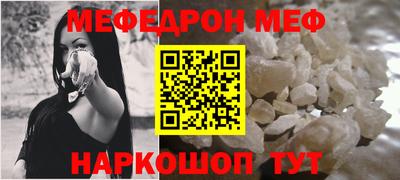 мефедрон VHQ Рузаевка