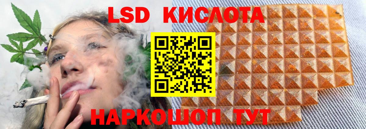 ЛСД экстази кислота Псков
