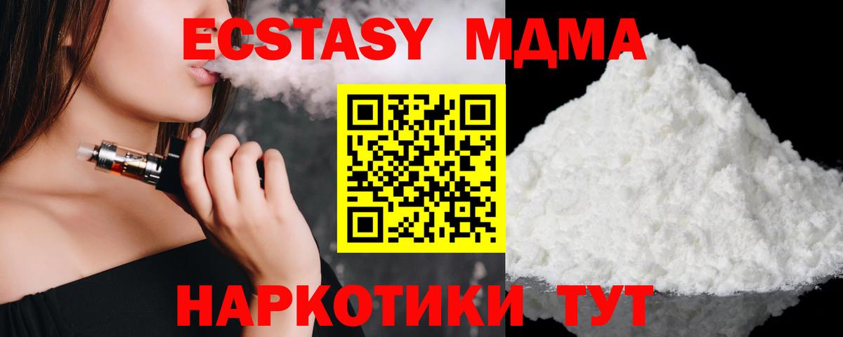 MDMA VHQ  MDMA молли  МДМА  Псков  Вход с VPN 