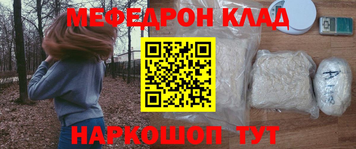 МЕФ мука Псков