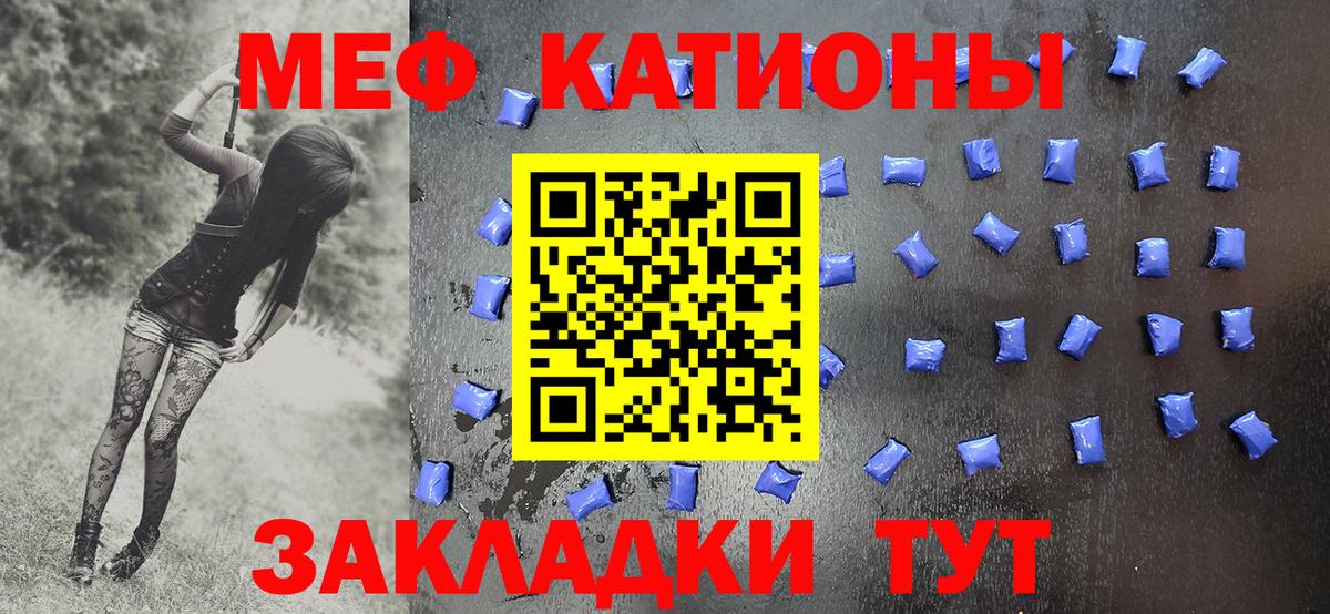 Мефедрон    вход  Вход с VPN  что такое наркотик  МЕФ кристаллы  Псков  Мефедрон  Меф mephedrone 