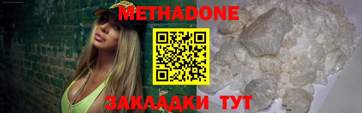 Метадон VHQ  ОМГ ОМГ зеркало  Псков  Вход с VPN 