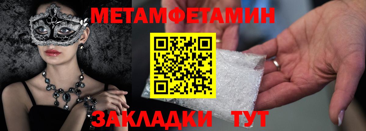 Метамфетамин Декстрометамфетамин 99.9%  Метамфетамин Декстрометамфетамин 99.9%  Вход с VPN  Псков 