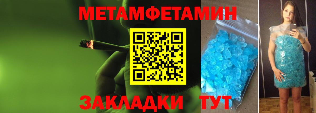 Метамфетамин Декстрометамфетамин 99.9% Псков