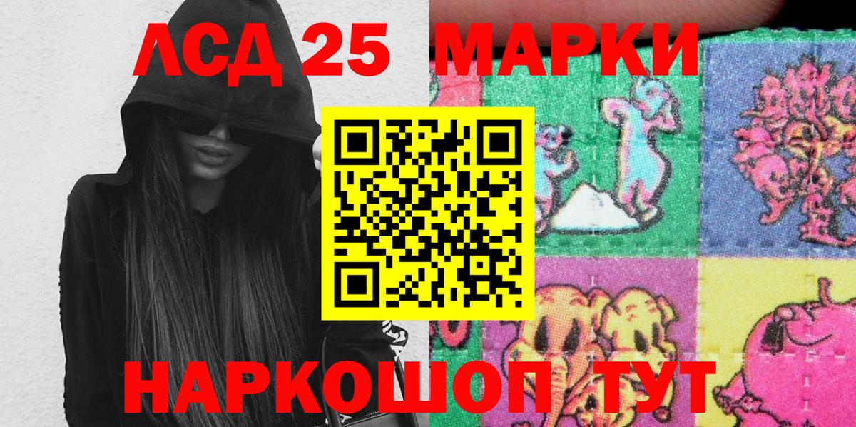 Марки NBOMe 1500мкг Псков