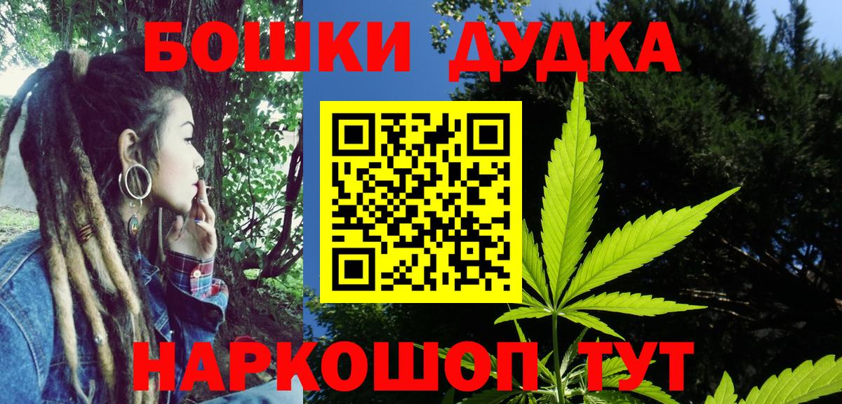 Бошки Шишки планчик  Вход с VPN  Марихуана SATIVA & INDICA  Псков 